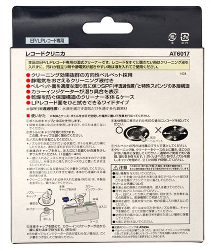 Audio-Technica AT6017 Record Cleaner from Japan in packaging